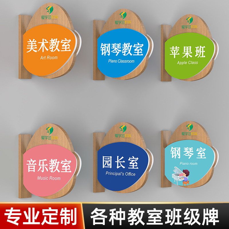 彩色卡通幼儿园班级牌培训机构教室门牌订制美术音乐舞蹈钢琴风班