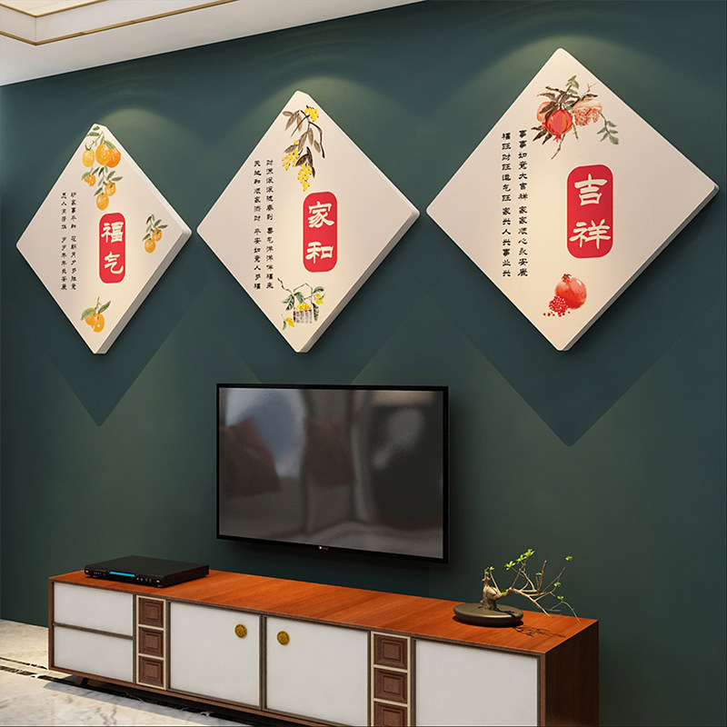 兔过新年春节装饰品电视背景墙面挂件玄关房间门纸画d立体,家居饰品,软装墙贴,淘宝优惠券,粉丝福利购,淘宝优惠卷