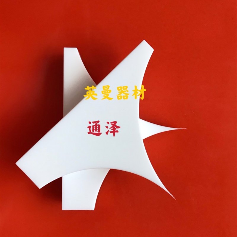 无溶剂挡胶板挡胶块 无溶剂复合机配件 聚四氟挡胶板 通泽 鑫仕达