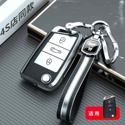 适用大众速腾朗逸途观OLO宝来朗行甲壳虫老款车钥匙包壳扣男女