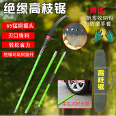 电力绝缘枝锯树锯子螺旋加长杆锯头空锯空修剪树枝锰钢锯片