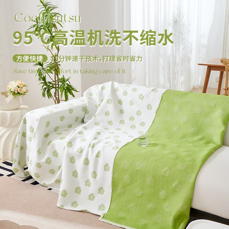 夏季沙发巾一片式沙发盖布全盖沙发垫罩单三人防滑凉感级感布,居家布艺,沙发套,淘宝优惠券,粉丝福利购,淘宝优惠卷