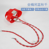 早教室内儿童感统训练器材全桶平衡吊篮座椅体能器械