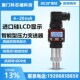 数显压力变送器压力液位传感器带显示精度扩散硅