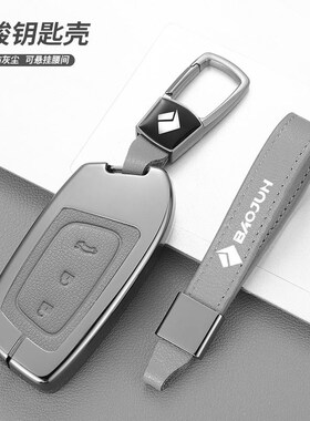 新宝骏钥匙壳扣包男lli汽车iwi
