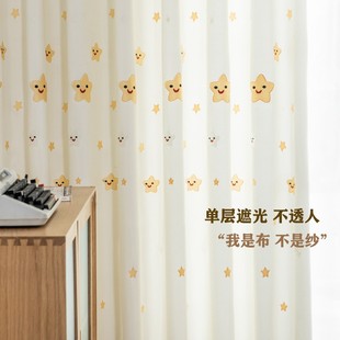 新款 遮光布窗帘儿童男孩女孩卧室客厅笑脸星星卡通绣丝绒麻布帘