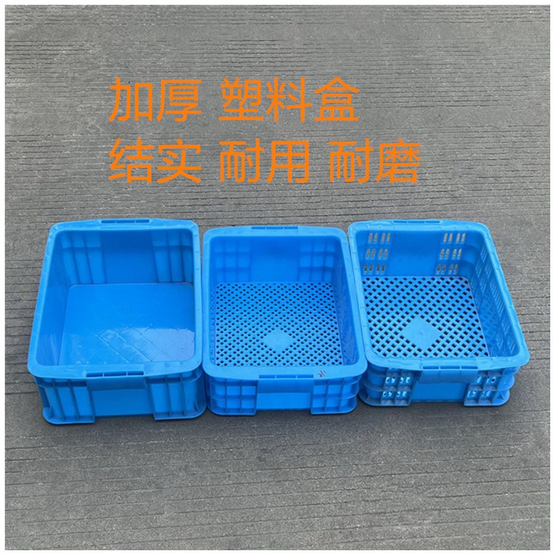 加厚零件盒长方形周转箱塑料门箱工具螺丝物料筐物流胶箱
