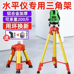 水平仪三脚架升降支撑杆架子红外线支架电池大容量水平仪大全