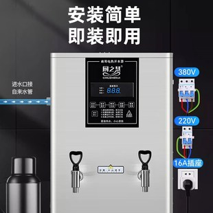 厨之慧全自动电热水器商用水机工地烧水器饮水机大容量保温