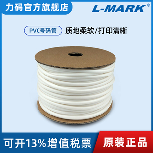 管平方 管线号机管内齿梅管编码 力码 管机打空白号码