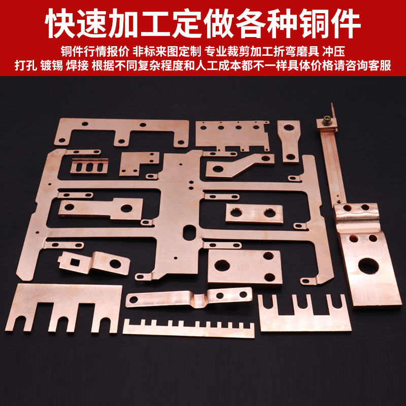 镀锡紫铜排汇流排接线铜排铜连接片机房母排接地打孔折弯加工