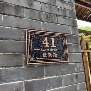 订制入户高级感住宅别墅家用号码 庭院金属浮雕小区 牌门牌定制中式