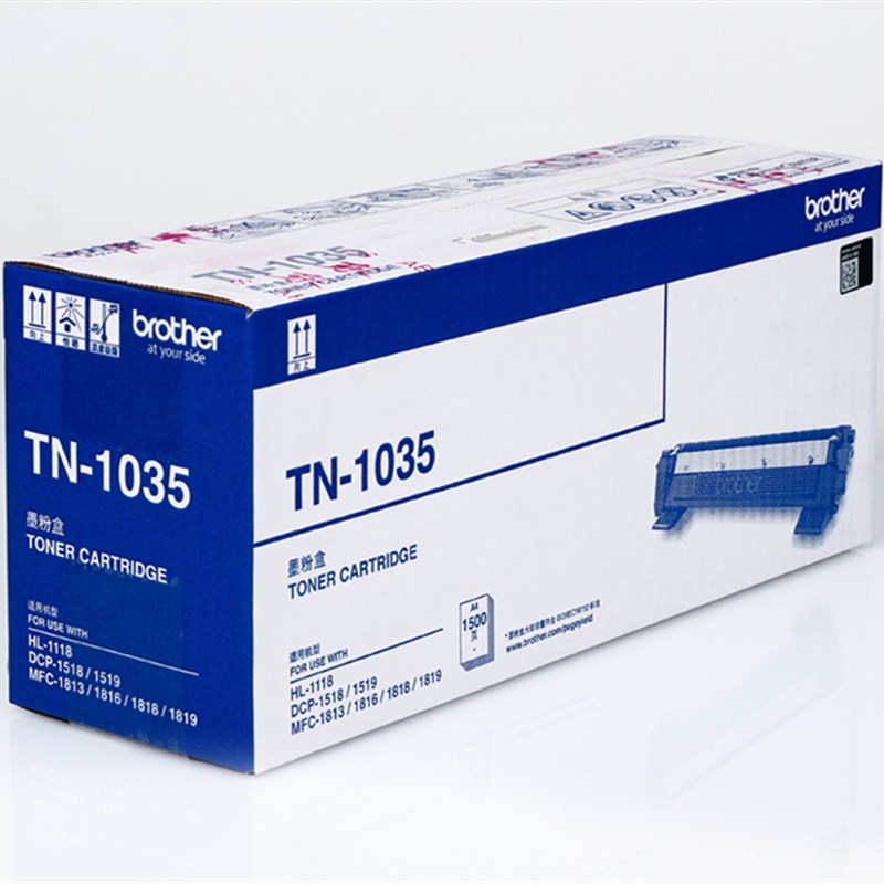 原装兄弟TN-1035打印机粉盒1218W 1608 1618W MFC-1919NW 1208 16