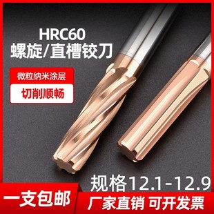 涂层螺旋钨钢合金铰刀