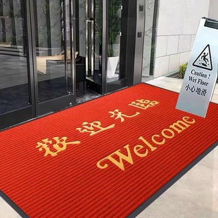 财源广进欢地毯迎宾迎光临进门门垫防滑吸水商铺酒店大门口地垫红