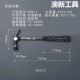 澳新工具钢管橡胶圆头弯角麻面带磁鹤锤羊角锤锤子