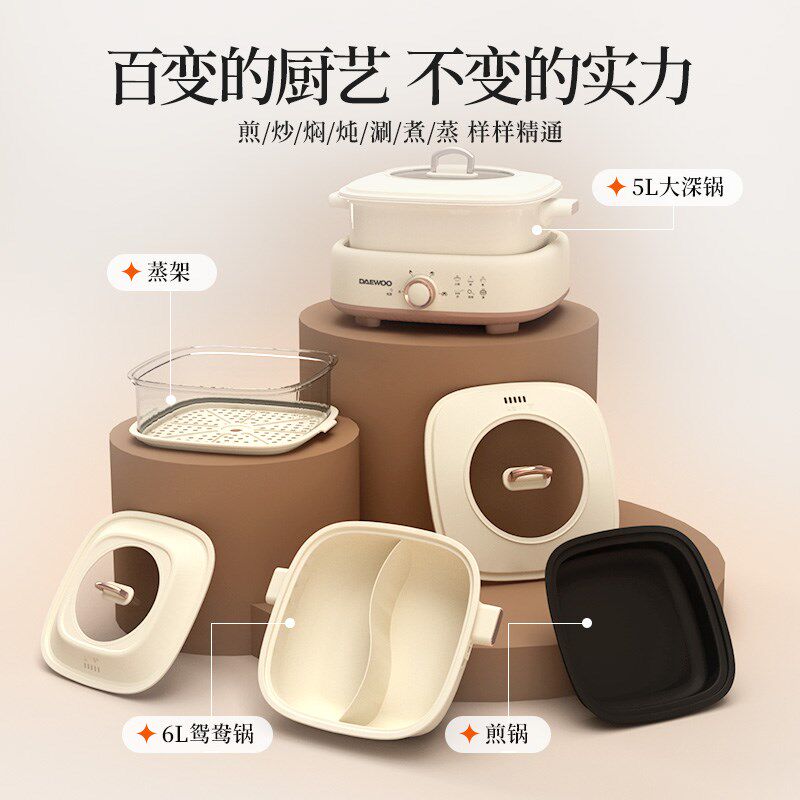 大宇电火锅锅家用分体式大容量电热煮料理锅蒸煮炒煎鸳鸯锅,厨房电器,多功能料理锅/盘,淘宝优惠券,粉丝福利购,淘宝优惠卷