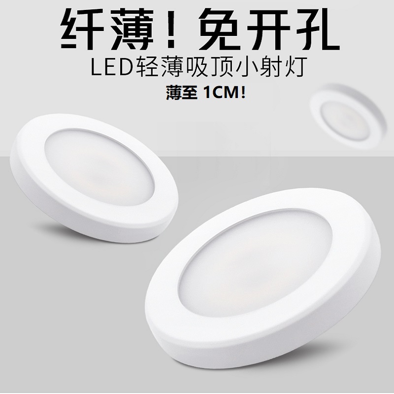 明装超薄筒灯222年新款1cm圆形免孔吸顶客厅卧室背景走廊道led