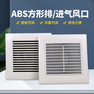 方形进回风口中央新风系统进排风口调节风量新风口通风换气