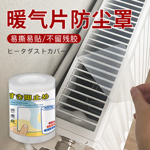 暖气片防尘罩新款 饰遮丑盖垫无痕无残胶 台面防尘垫家用遮挡装