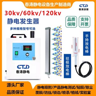 压机贴纸 静电吸附 纸覆 内贴膜 覆膜静电产生器 锁边