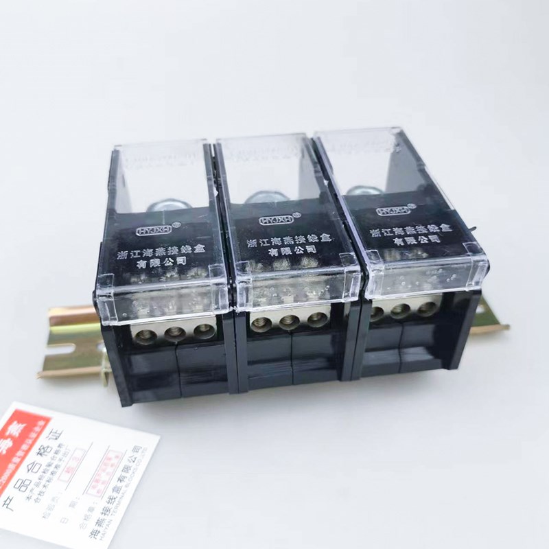 海燕FJ6D-200-03/9 三进九出接线端子 导轨式分线端子 200A分线器