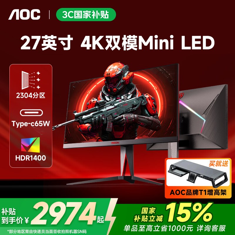 AOC爱攻agon27英寸4K160&1K320HZ电竞显示器AG275UXM2电脑显示屏