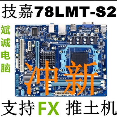 新款!技嘉 GA-78LMT-S2 780G主板DDR3 AM3+ FX8300 6300集显小板