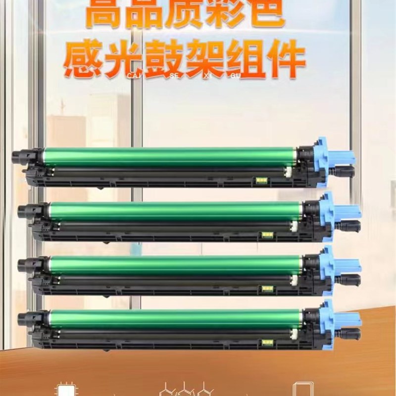 美能达C226鼓组件C225C266C287C227C7222感光硒鼓芯柯美DR215套鼓