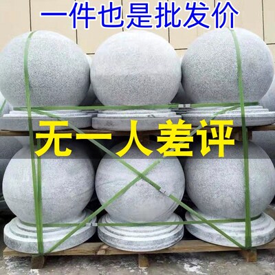石球路障球石墩子芝麻灰挡车球广场拦车石圆球大门柱头石石头墩子