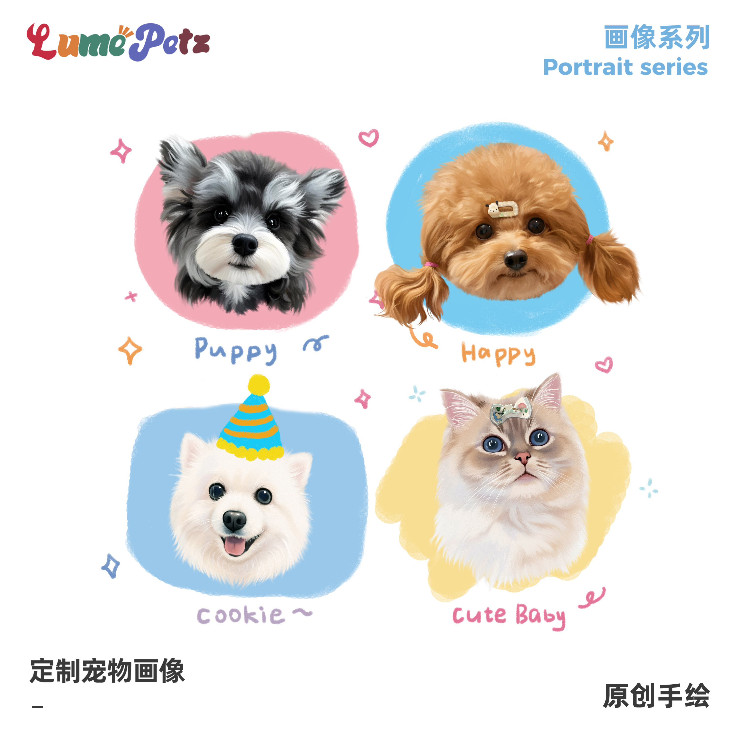 私宠物猫咪狗狗头像定制纯手绘