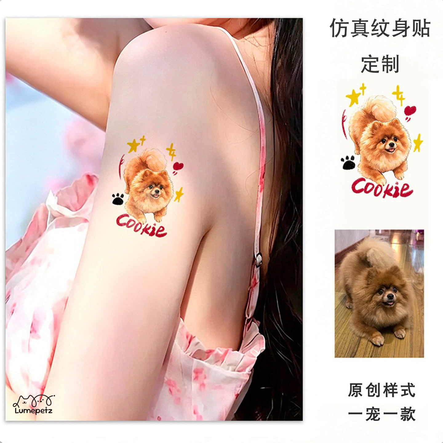 宠物定制手绘仿真纹身贴