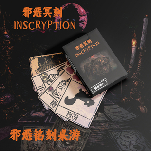 卡牌桌游收藏对战版原创卡牌Inscryption邪恶铭刻儿童玩具