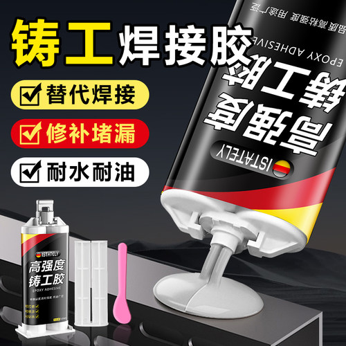 高强度铸工胶高温电焊胶防水AB胶