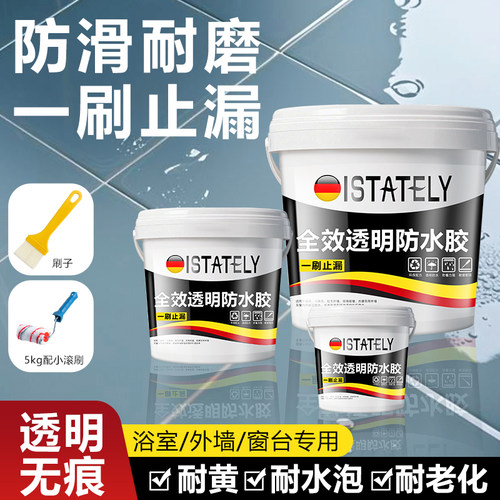 透明防水胶屋顶外墙窗台防水涂料