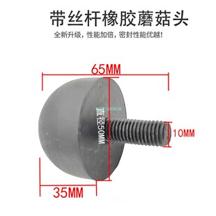 放式喷砂喷砂罐调砂带丝杆橡胶细蘑菇头伞状封闭