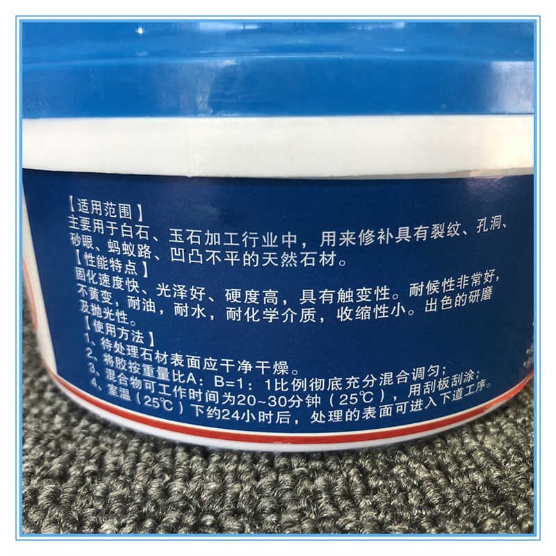 玉石胶水晶胶爵士白雅士白板玉石填修补裂缝纹孔洞B胶不发黄