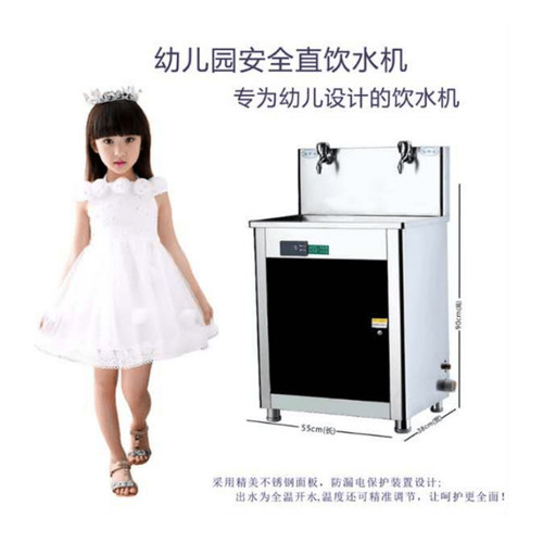 幼儿园商用饮水机工厂车间学校恒温直饮水医院幼儿园水器