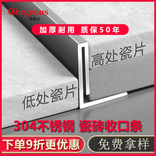 瓷砖收口条下沉式收边条低层落差极窄填缝压条