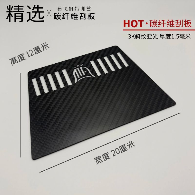 布飞帆碳纤维刮板墙布施工工具贴壁布精致光滑干活耐用不伤墙布