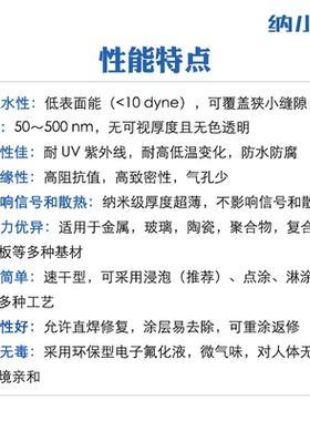 微电子防潮纳涂层剂电板防水疏水防氧化洗掉