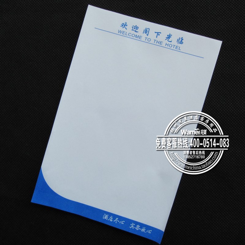 客房便签纸宾馆酒店用品便签纸信笺草稿本民宿客栈服务指南纸
