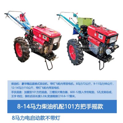 常美8-25马力手扶拖拉机旋耕机农用小型机械耕地机播种机收获机