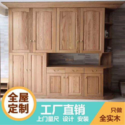 深圳东莞珠海中山广州惠州香港全屋实木家具整体书柜