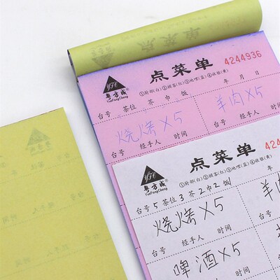 粤方成点菜单二饭店饭馆酒水单点餐单写菜单记菜单餐饮菜单撕酒楼