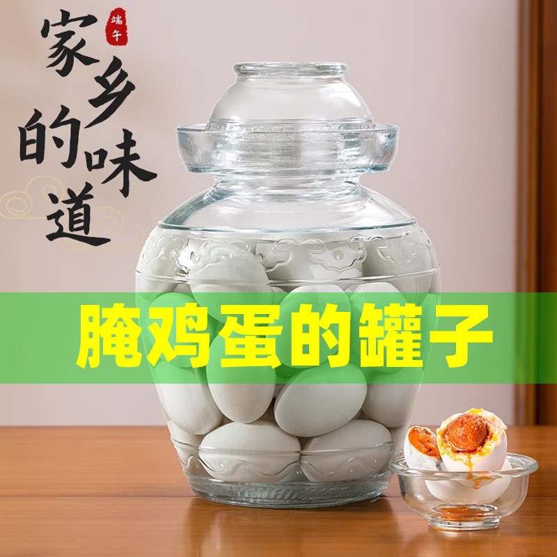 腌鸡蛋的罐子咸鸭蛋腌制容器四川泡菜坛子酸菜咸菜家用玻璃密封罐