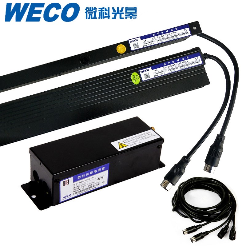 微科光幕 电梯光幕 WECO-917E72-AC220 电梯门红外线感应器917E72