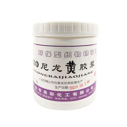 环保型织物印浆水性油墨丝印材料尼龙黄胶浆袖章横幅浆