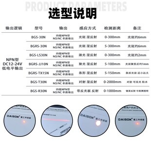 背景抑制红外激光对射反射板式光电关传感器感应器条形三线