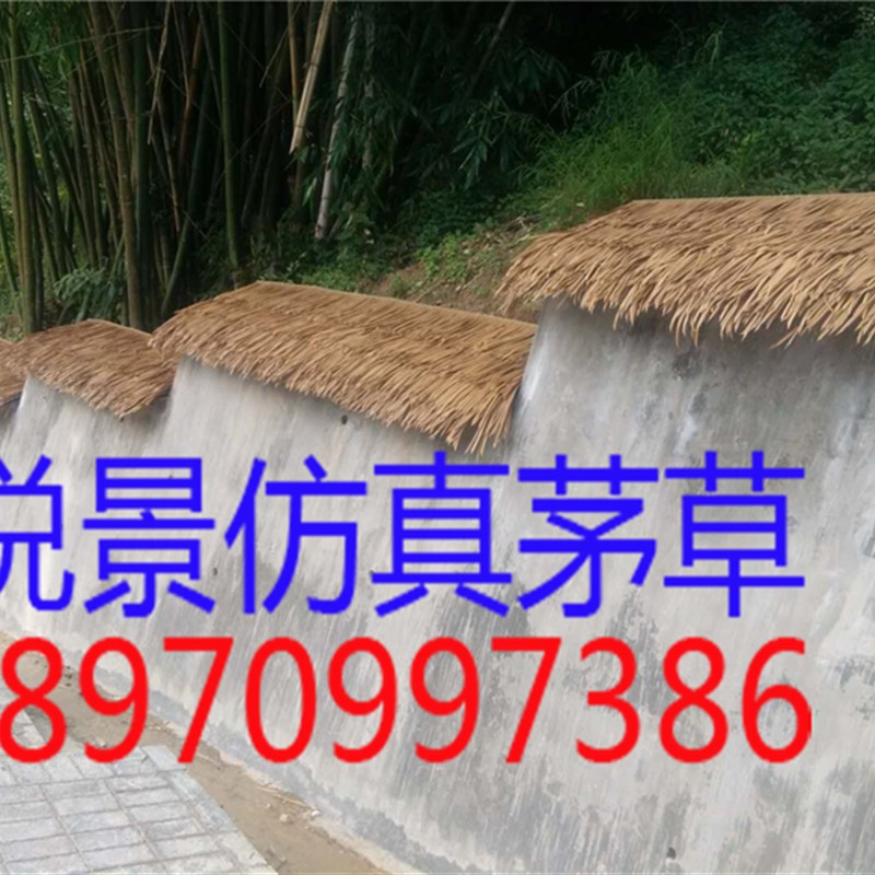 仿真茅草防腐屋檐装饰草塑料稻草农庄木屋凉亭屋顶装饰复古毛草瓦